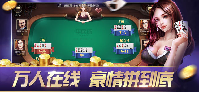 真人炸金花官方免费版