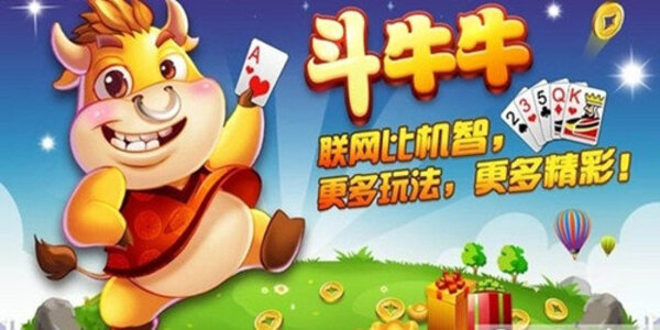 斗牛牛金花游戏大厅