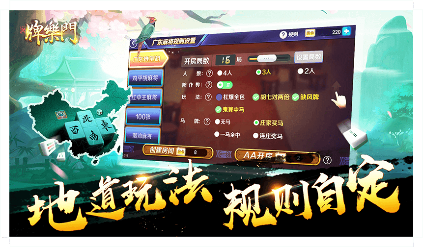 牌乐门抚州麻将苹果手机版