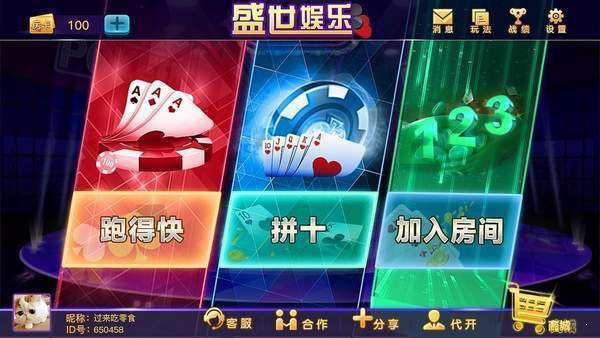 盛世2棋牌平台