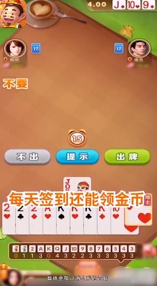 骏游斗地主赚钱版官方版