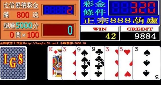 888金葫芦2翻牌机安卓版