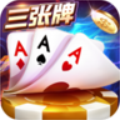 金花三张牌手机游戏最新版