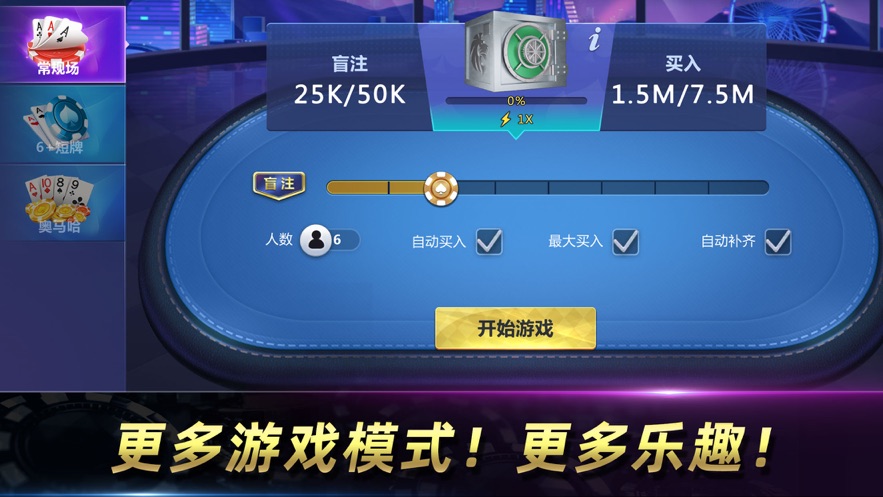 天天欢乐德州安卓