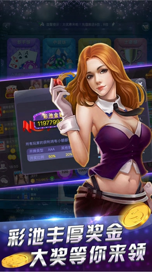 炸金花app免费安卓版