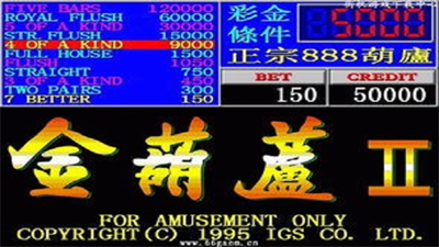 888金葫芦2翻牌机