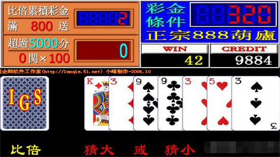 888金葫芦2翻牌机