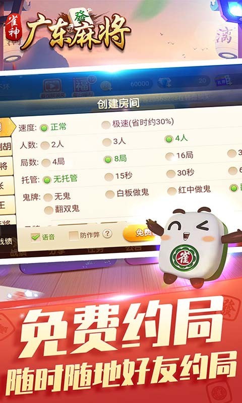 雀神麻将官方版