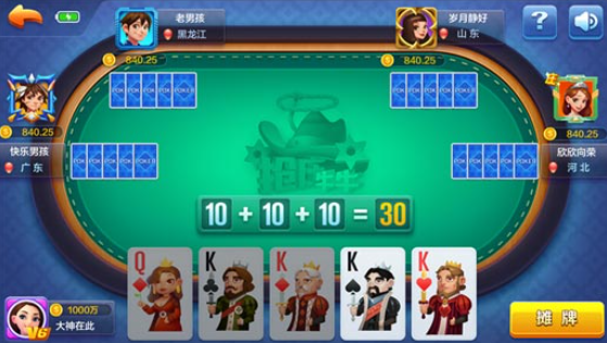 天天欢乐德州手机游戏