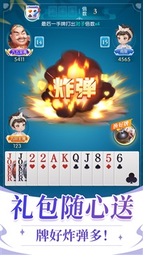 单机斗地主(单机版)无需网络