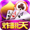 快玩炸翻天旧版本