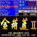 888金葫芦2翻牌机免费