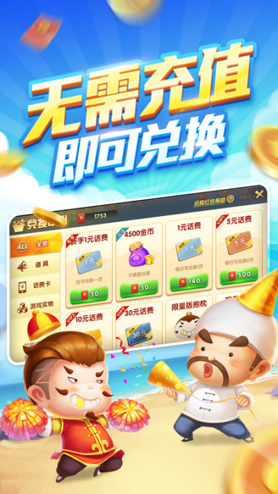 联众斗地主单机版免费正版