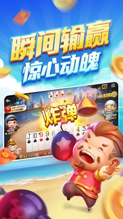 联众斗地主(单机版)免费版