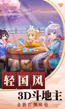联众斗地主单机免费版