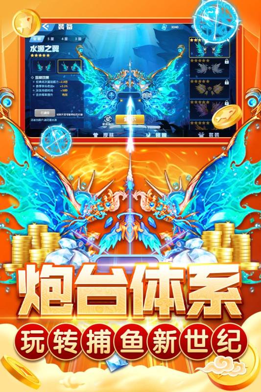 指尖捕鱼官网版