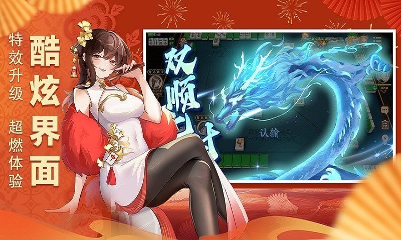 全民口袋麻将安卓版