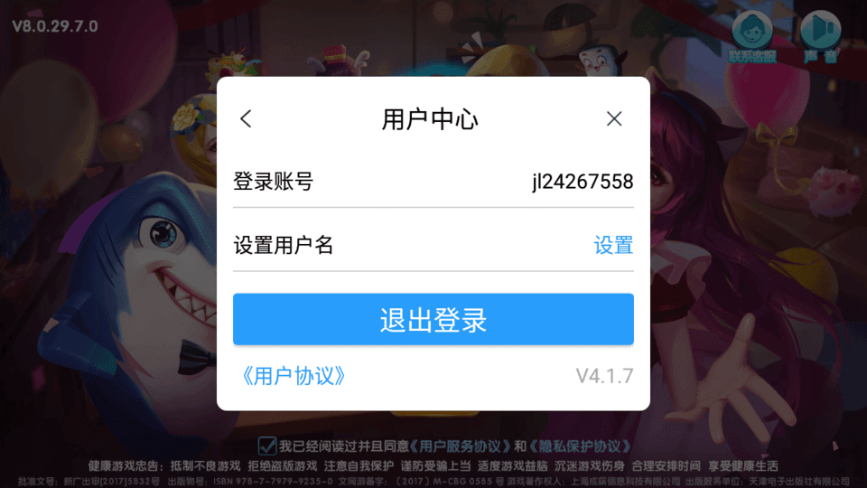 鱼丸斗地主最新版本