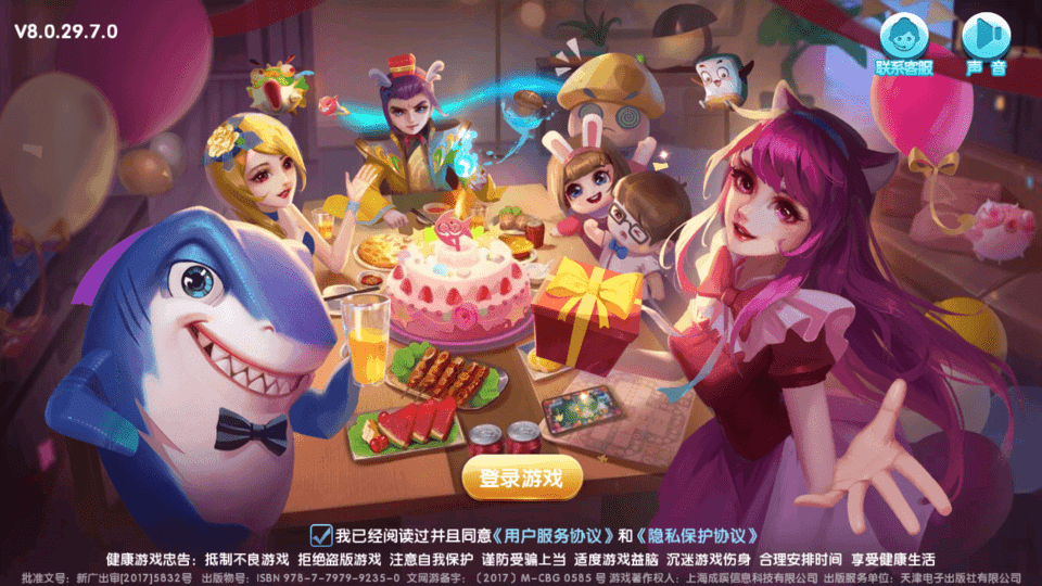 鱼丸斗地主最新版本