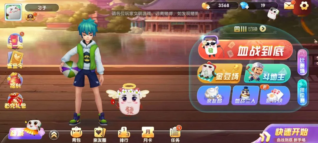 亲友斗地主手机版