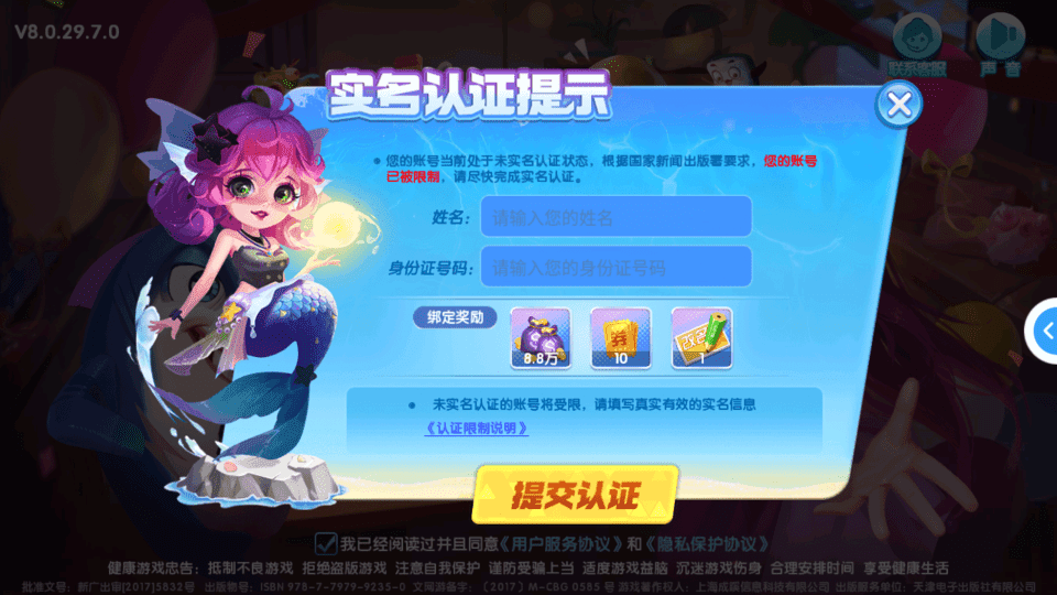鱼丸斗地主最新版本