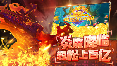 鱼丸捕鱼大作战千炮版