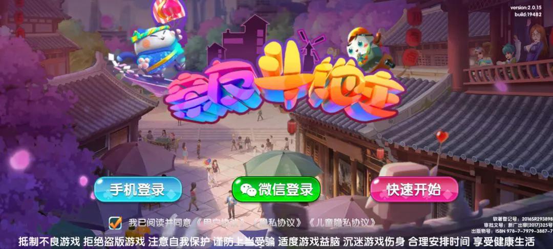 亲友斗地主手机版