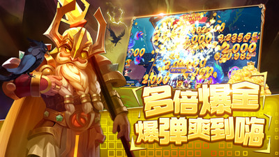 鱼丸捕鱼大作战千炮版
