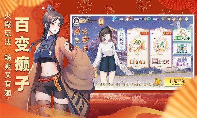 全民口袋麻将安卓版