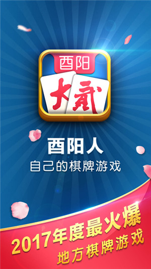 泸州大贰单机版
