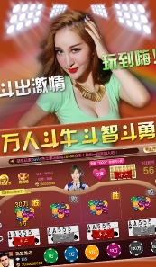 顶牛游戏24骨牌手机版