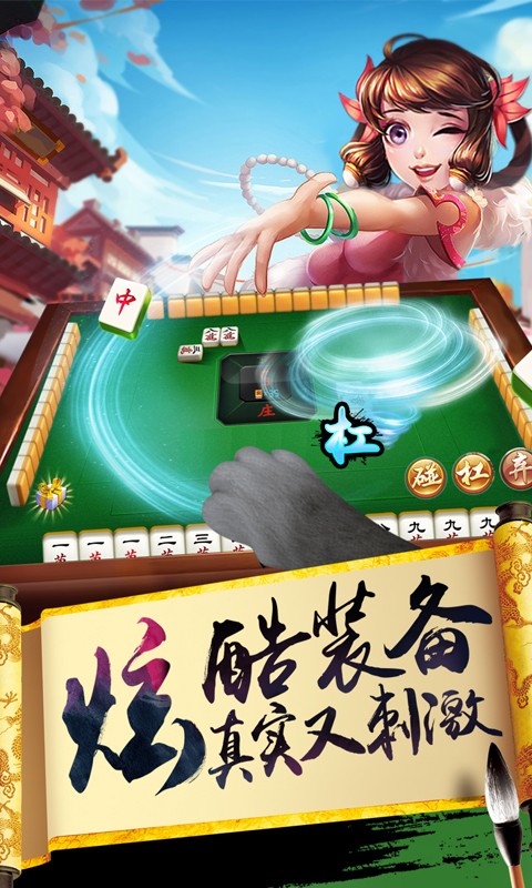 单机麻将免费版