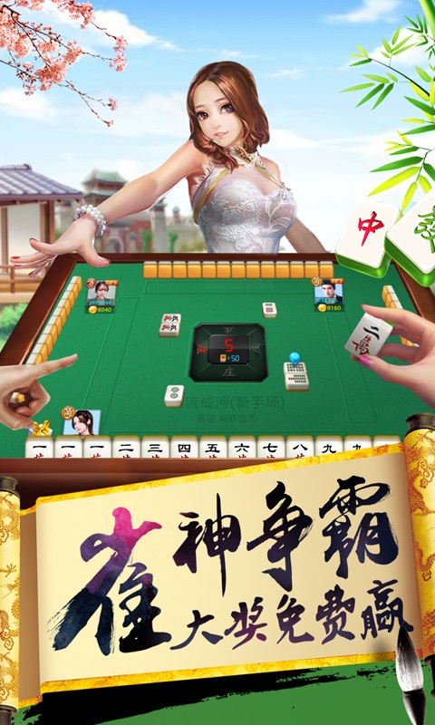单机麻将免费版