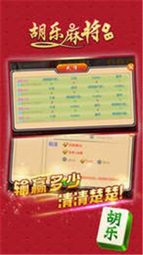 胡乐晋中麻将官方版