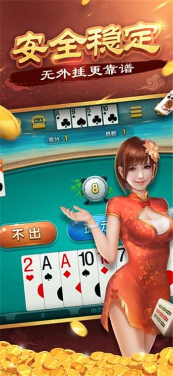 四川家园麻将断勾卡