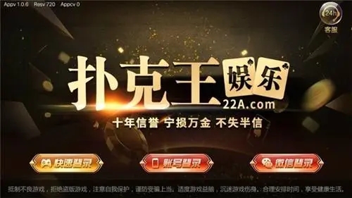 扑克王app官方最新版