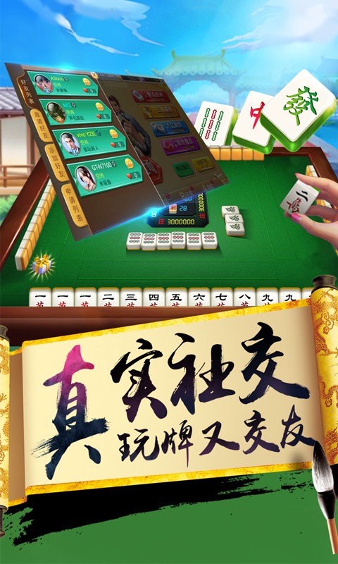 单机麻将免费版