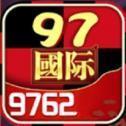 97国际游戏app苹果