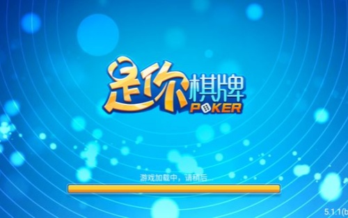 是你棋牌2025
