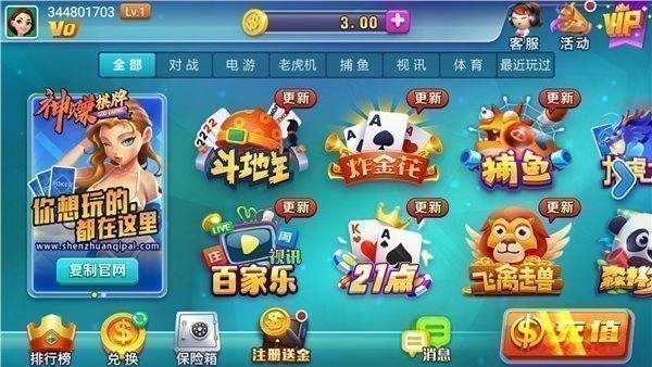神赚娱乐官网版ios