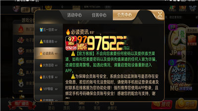 97国际游戏app苹果