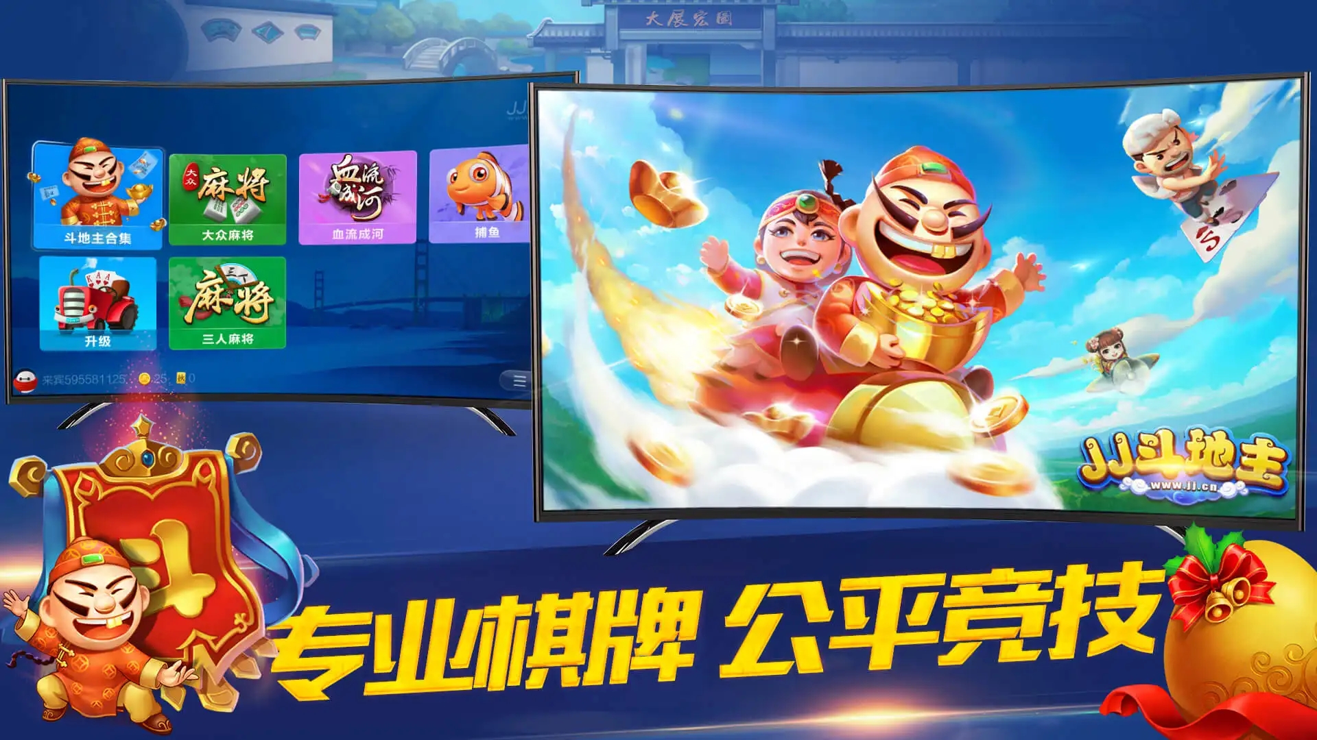 六月斗地主单机版