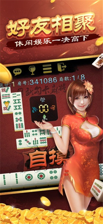 四川家园麻将断勾卡