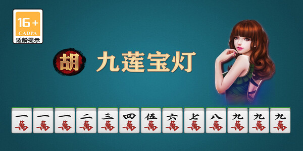 单机麻将app