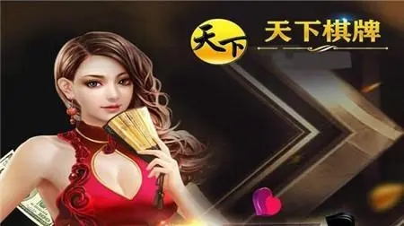 天下棋盘官网手机版
