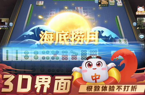四川家园断勾卡麻将鸿蒙版