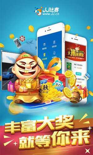 JJ比赛大厅2026新版