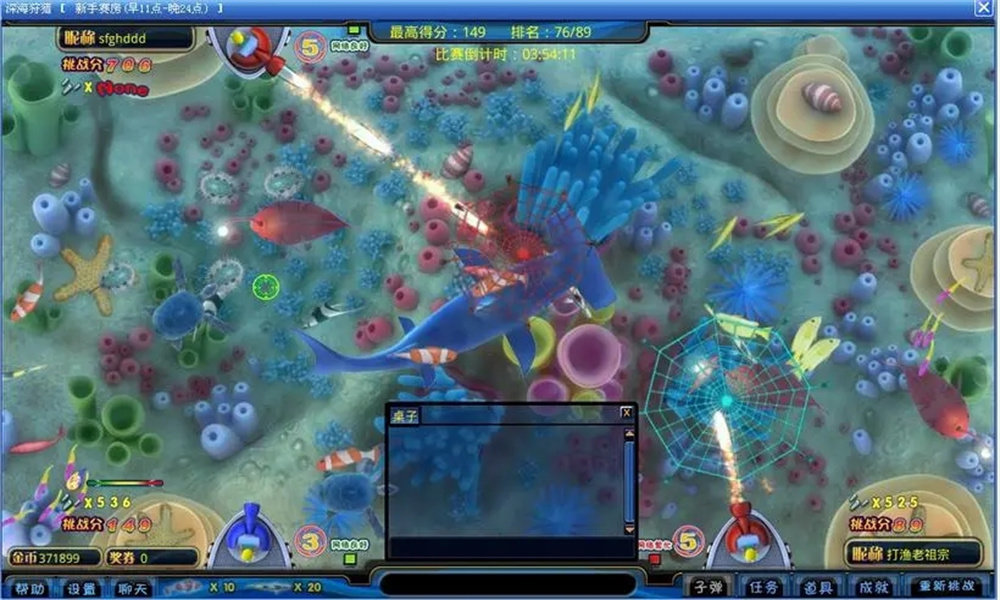 海洋之星2捕鱼最新版