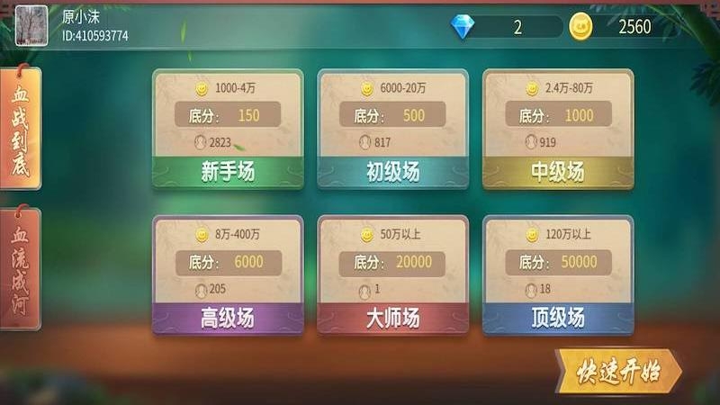 四川熊猫麻将官方版正版免费