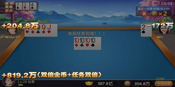 单机斗地主免费完整版